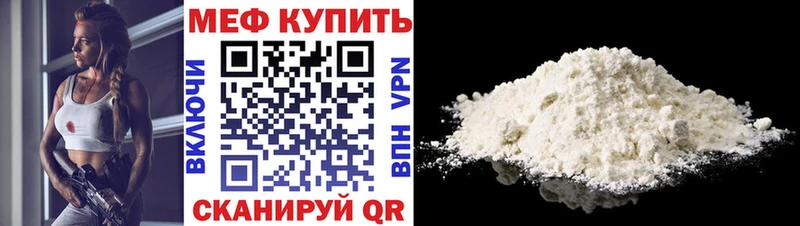 МЕФ VHQ  где продают   Ухта 