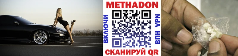 Метадон methadone  где найти наркотики  Ухта 